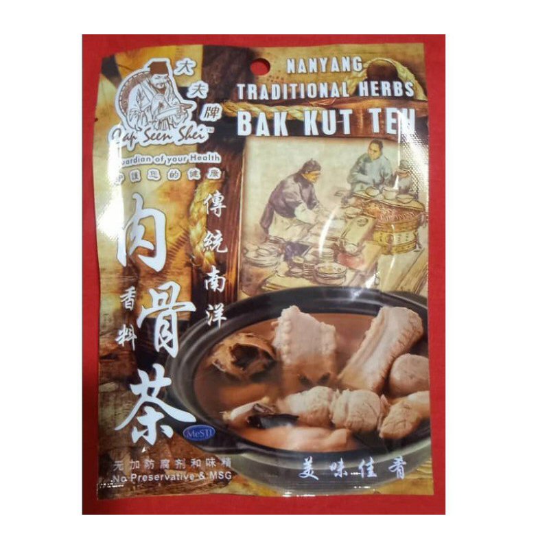 Cap Seen Shei Bak Kut Teh Soup Pack
