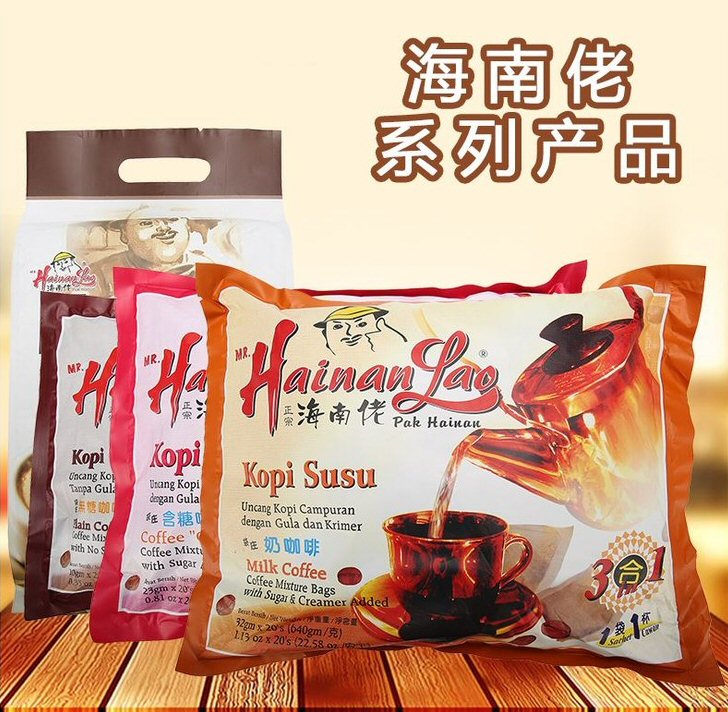 Hainan Lao Instant Coffee