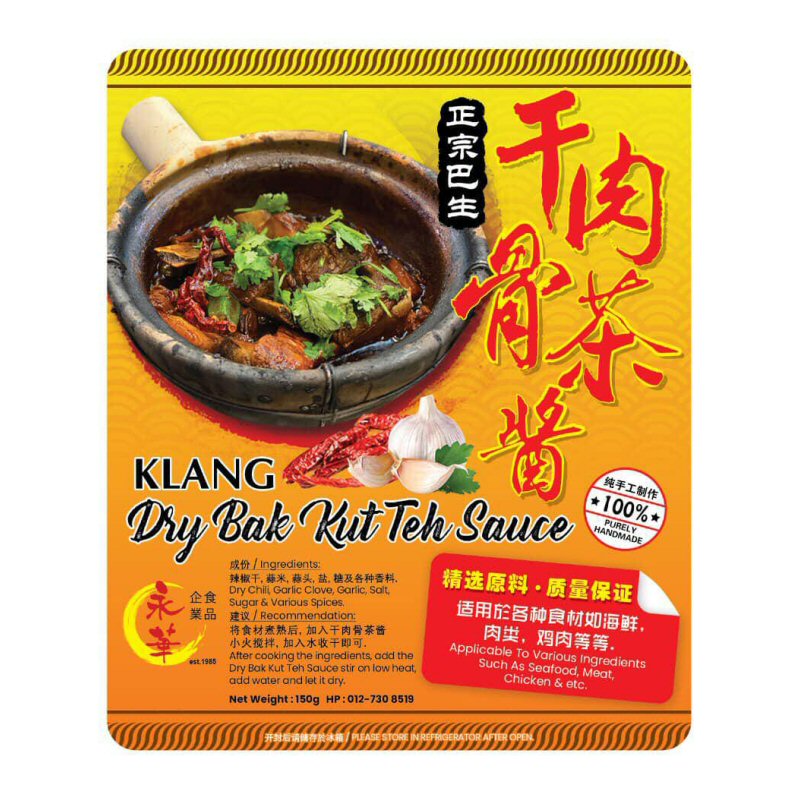 Yong Hua Bak Kut Teh Soup Pack