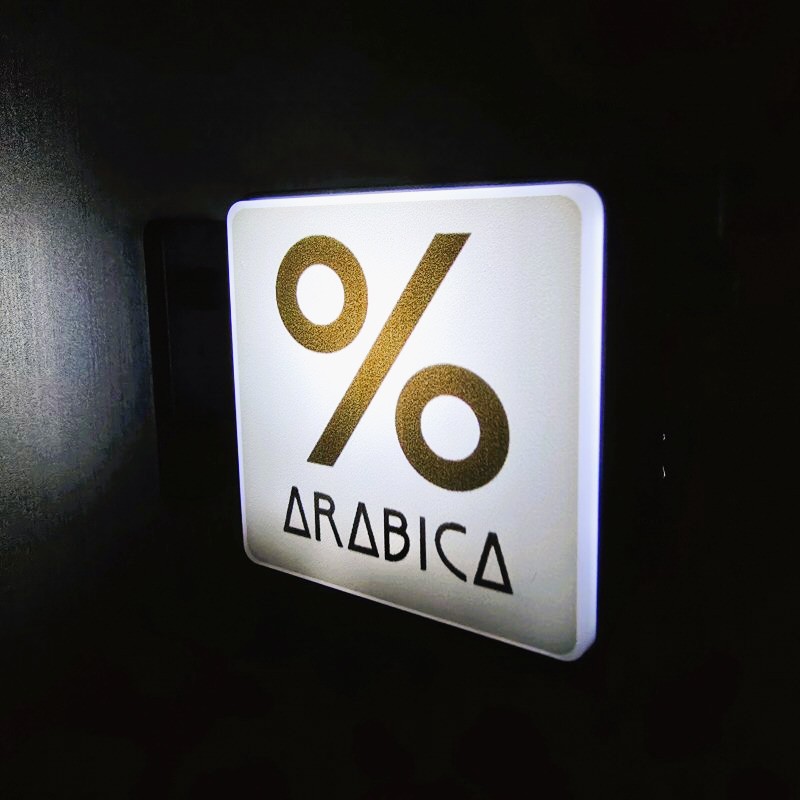 % Arabica Light-Up Sign Fridge Magnet 1